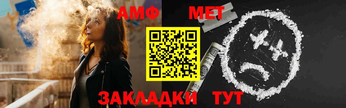 АМФЕТАМИН  Вход с VPN  Тихорецк  mega как зайти  Амфетамин Розовый 