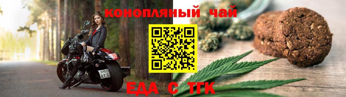 Тихорецк  Еда ТГК конопля  Вход с VPN 