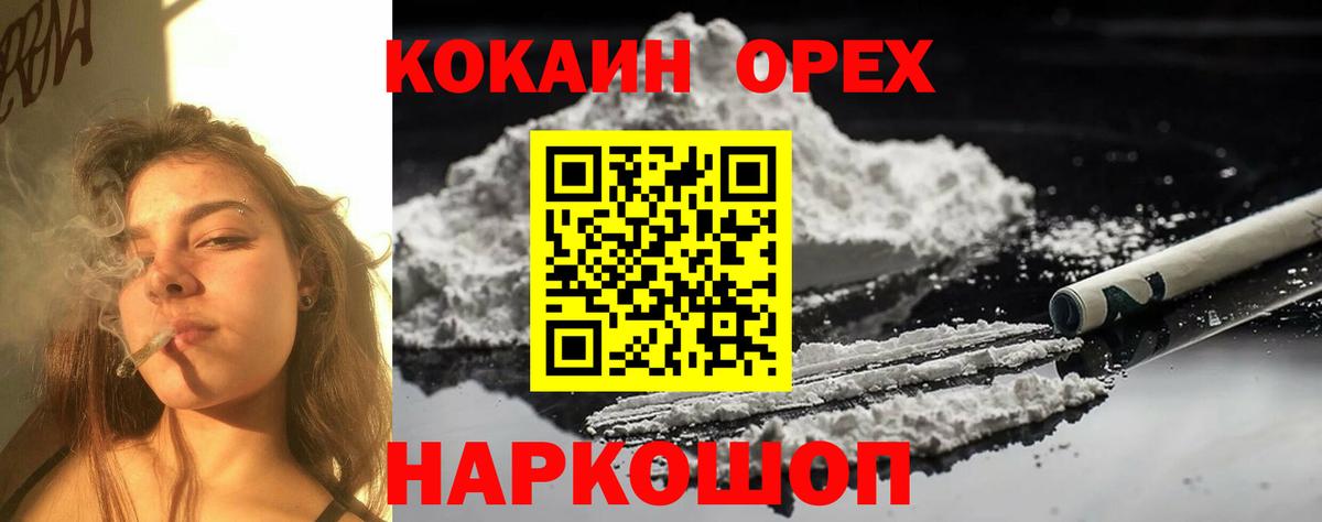 КОКАИН 98% Тихорецк