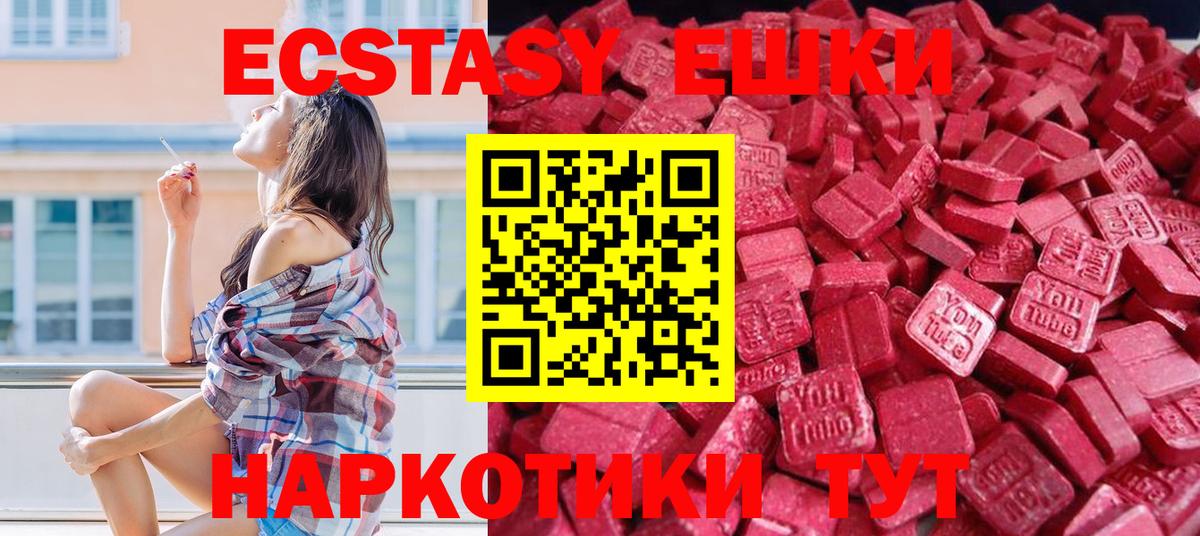 ЭКСТАЗИ XTC  Экстази  Экстази Дубай  Тихорецк  Вход с VPN 