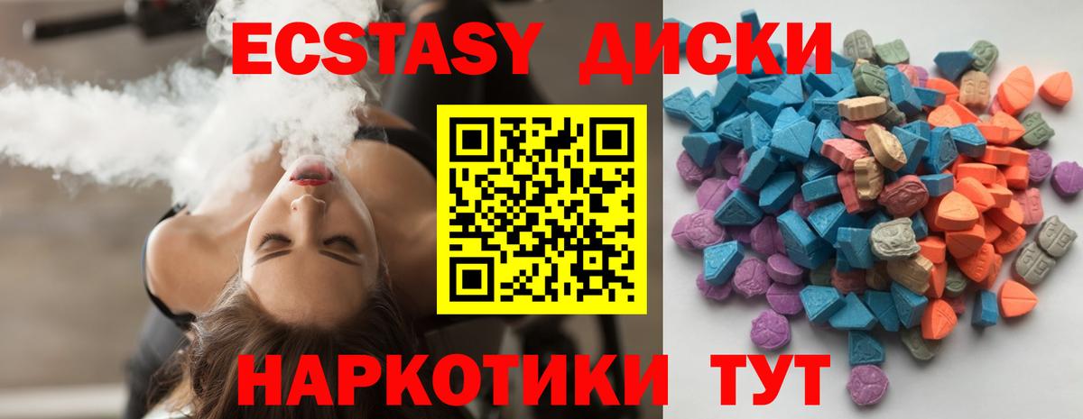 Ecstasy mix Тихорецк