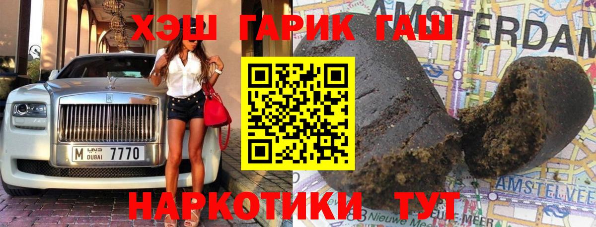 Тихорецк  купить   Гашиш Premium  Вход с VPN  ГАШИШ Изолятор  Гашиш 