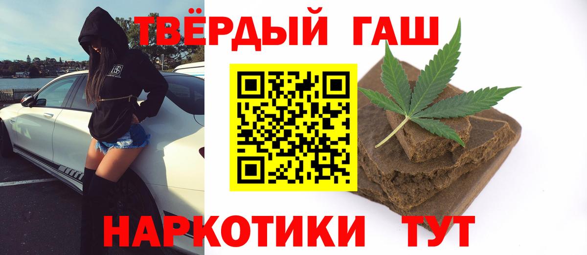 ГАШИШ гарик Тихорецк