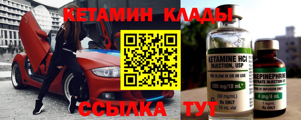 КЕТАМИН VHQ  Вход с VPN  КЕТАМИН VHQ  Тихорецк 