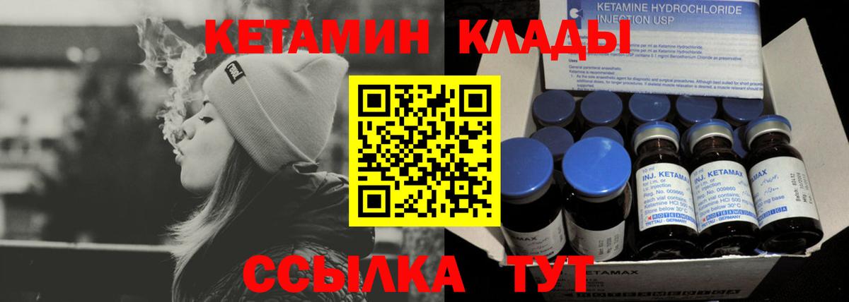 Кетамин ketamine Тихорецк