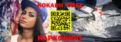 кокаин премиум Будённовск