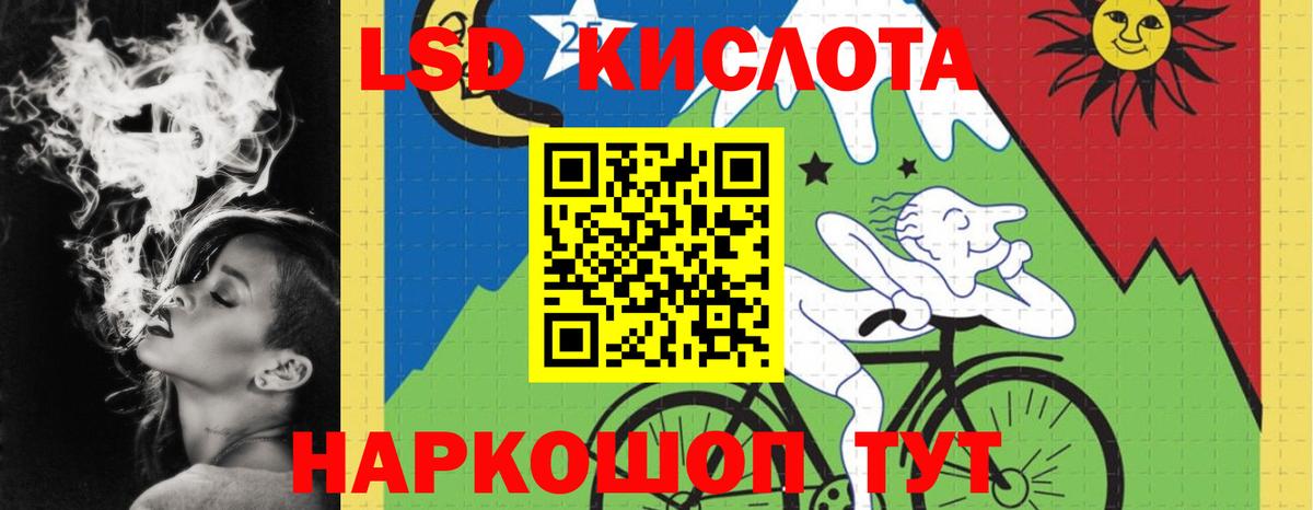 ЛСД экстази кислота  Вход с VPN  Тихорецк  ЛСД экстази кислота 