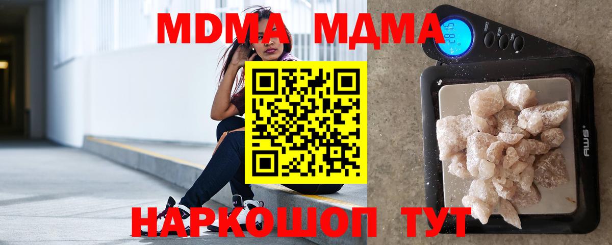 MDMA VHQ Тихорецк
