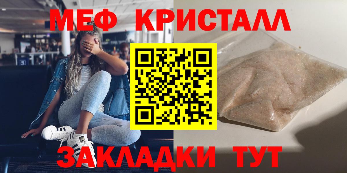 Меф Тихорецк