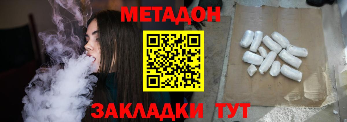 Тихорецк  Метадон methadone  Вход с VPN 