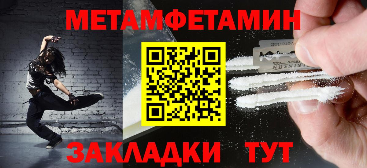 Метамфетамин пудра Тихорецк