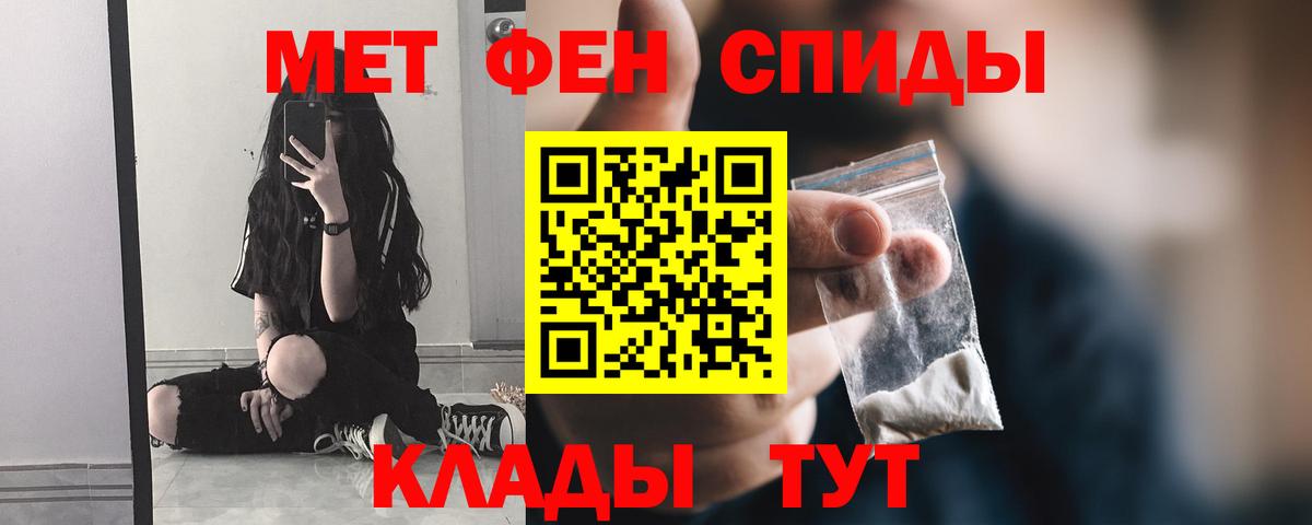 Тихорецк  МЕТАМФЕТАМИН Methamphetamine  Вход с VPN 
