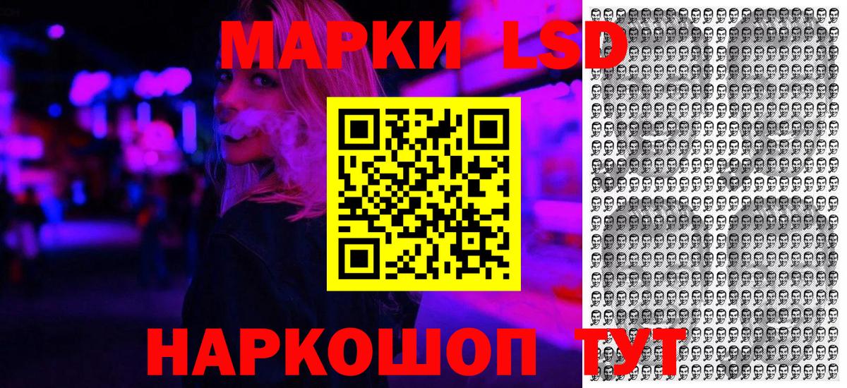 Марки 25I-NBOMe 1,8мг Тихорецк