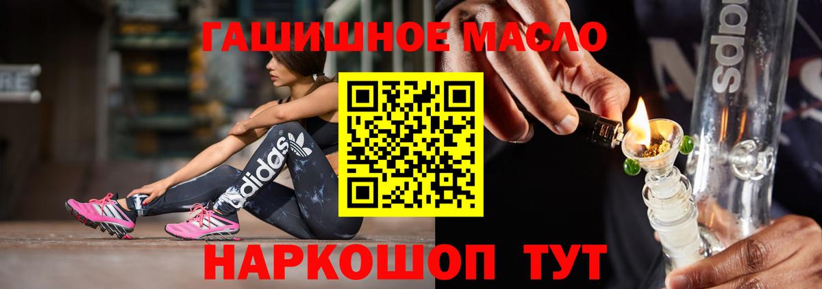 Дистиллят ТГК гашишное масло Тихорецк