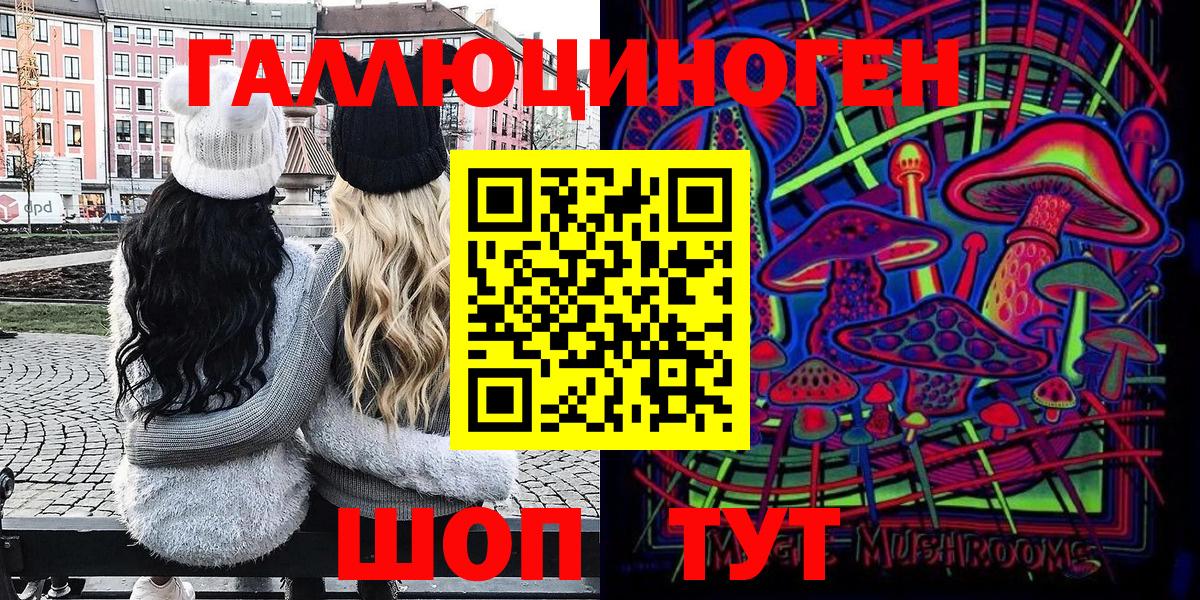 Галлюциногенные грибы мицелий Тихорецк